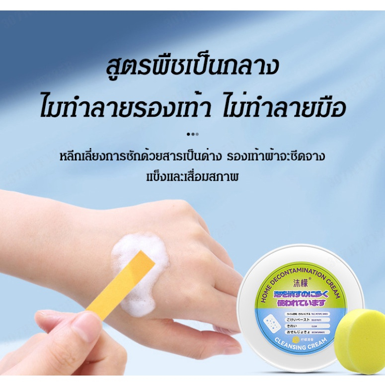 นำเข้าจากญี่ปุ่น ครีมทําความสะอาดรองเท้า ขจัดคราบฝังแน่น อเนกประสงค์ ไม่ต้องล้าง อเนกประสงค์