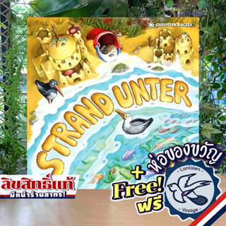 [Pre-Order] Strand Unter (Beach Below) [Boardgame]