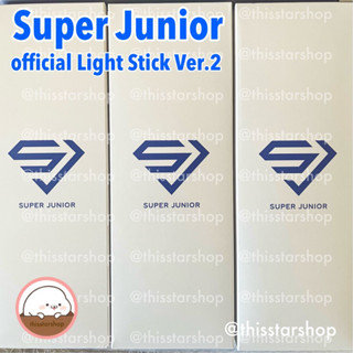 💚พร้อมส่ง แท่งไฟ Super Junior official Light Stick Ver.2