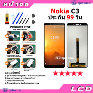 หน้าจอ LCD Display จอ + ทัช Nokia C3 งานแท้ อะไหล่มือถือ จอพร้อมทัชสกรีน