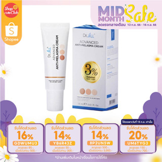 ครีมทาฝ้า Dr.JiLL Advanced Anti-Melasma Cream 15 ml.