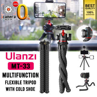 Ulanzi Tripod MT-33 Flexible Octopus Gorillapod พร้อมหัวบอล Vlog , Live Streaming เซลฟี่ ถ่ายภาพ / icamera installment