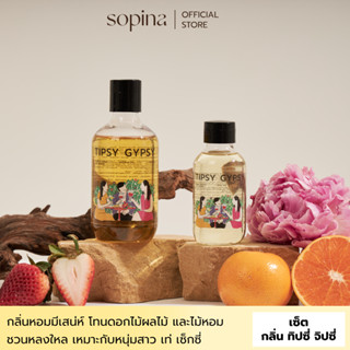 Sopina Tipsy Gypsy Shower Oil and Body Oil Set - โซพีน่า ทิปซี่ จิปซี่ ชุด ออยล์อาบน้ำ และออยล์ทาผิวกาย