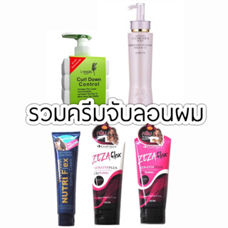 ครีมจับลอน ผมดัด Dipso zeza flex / Langel Curl Down/Aisan Corses ไอซาน คอร์เซส