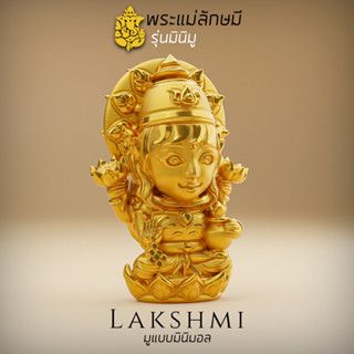 องค์พระแม่ลักษมี รุ่นมินิมู​ Lakshmi MINIMU series, จี้ห้อยคอ พกพาติดตัว งานเลี่ยม เคลือบทอง, Lakshmi brand