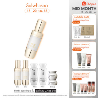 SULWHASOO Concentrated Ginseng Brightening Serum 50ml สูตรใหม่ เซรั่มลดเลือนริ้วรอย ปรับผิวให้สว่าง กระจ่างใส มอบความเปล่งประกาย เรืองรอง