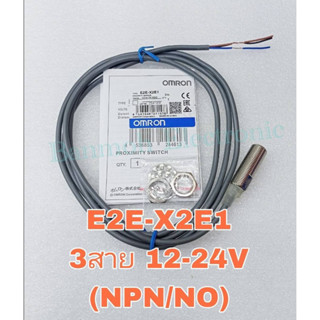 E2E-X2E1 sensor เซ็นเซอร์ จับโลหะ 3สาย เกลียว 12M ชนิด NPN-NO ไฟเลี้ยง 12-24VDC ระยะตรวจจับ2mm#sensor#