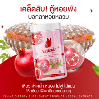 👄ส่งไวมาก/จัดส่งฟรี👄 น้ำชง YAJINA ญาจิน่า ปรับสมดุลร่างกาย ประจำเดือนมาไม่ปกติ น้ำชงคุณผู้หญิง ฟิต เเน่น กระชับ มัดใจ