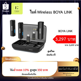 [ศูนย์ไทย ส่งไว ประกัน 2 ปี] BOYALINK ไมค์ wireless ios และ Type C  ไมค์ BOYA LINK ไมค์ iphone , Lightning ,Type C,USB C