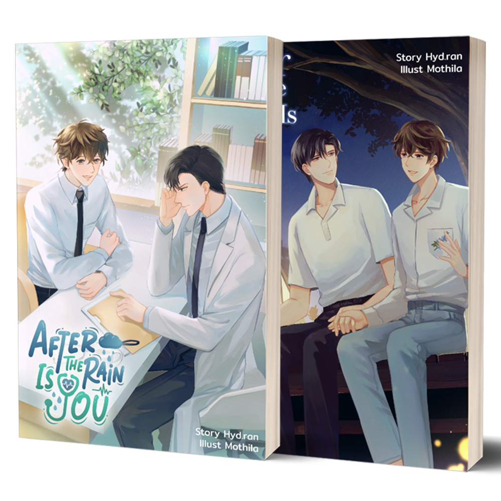After The Rain Is YOU 2 เล่มจบ