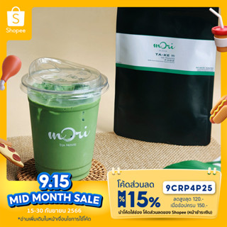 Ta-Ke Organic Matcha (Uji Matcha) | Ceremonial Matcha ชาเขียวมัทฉะ ขนาด 40g.