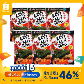 สาหร่ายทอดสไตล์ญี่ปุ่น รสสไปซี่บาร์บีคิว ตราเถ้าแก่น้อย 30 กรัม ( 6 ซอง / แพ็ค )