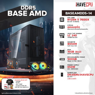 iHAVECPU BSAMDD5-14 AMD RYZEN 5 7600X 4.7GHz 6C/12T / B650M / ONBOARD / 16GB DDR5 5200MHz / M.2 500GB / 650W (80+BRONZE) / CS240