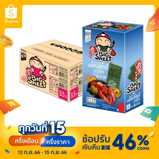 สาหร่ายทอดบิ๊กชีท รสล็อบสเตอร์บาร์บีคิวย่างสับปะรด 3.5 กรัม ขนาดบรรจุ : 12 ซอง/กล่อง, 10 กล่อง/ลัง