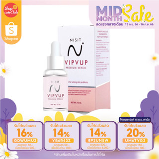 NISIT SERUM นิสิต เซรั่ม วิบวับ ใสวิงค์ (15ml)