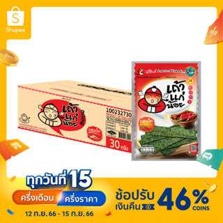 เถ้าแก่น้อย - สาหร่ายทอด รสเผ็ด 30 กรัม ( 1 ลัง / 8 แพ็ค / 48 ซอง )