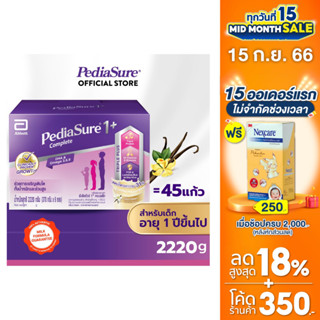 [ขายดี] PediaSure พีเดียชัวร์ 1+ วานิลลา 2220g 1 กล่อง Pediasure 1+ Complete Vanilla 2220g x1