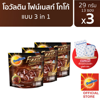 [แถมฟรี เซ็ตถุงซักผ้า]โอวัลติน 3อิน1 ไฟน์เนสท์ โกโก้ 29กรัม รุ่น 13 ซอง x 3 แพ็ค