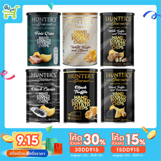 [15DD915ลด15%] Hunter’s Gourmet Hand Cooked Potato Chips 150 กรัม มันฝรั่งแผ่นทอดกรอบ Black Truffle มันฝรั่งทอดกรอบ