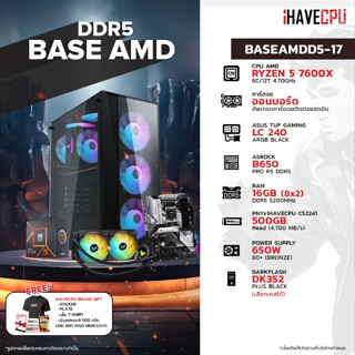 iHAVECPU BSAMDD5-17 AMD RYZEN 5 7600X 4.7GHz 6C/12T / B650 / ONBOARD / 16GB DDR5 5200MHz / M.2 500GB / 650W (80+BRONZE) / CS240