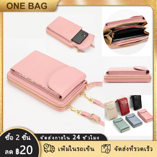 【ONE BAG】2023 แฟชั่นใหม่กระเป๋าโทรศัพท์มือถือรุ่นเกาหลีแฟชั่นความจุขนาดใหญ่สองชั้นมัลติฟังก์ชั่นสำหรับสุภาพสตรี