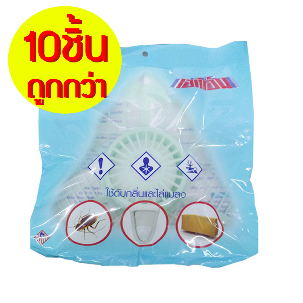 ลูกเหม็น ATM ขนาด60กรัม # 10ห่อถูกกว่า