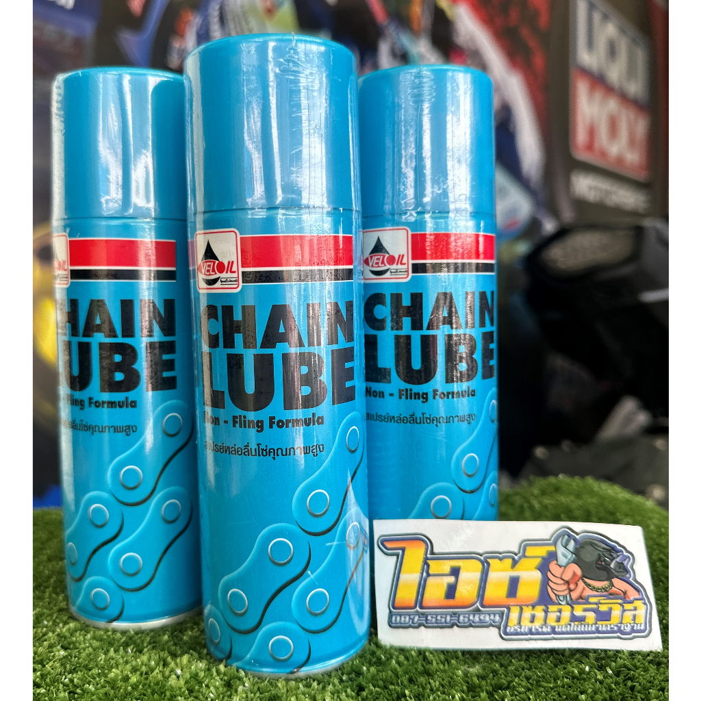 สเปรย์หล่อลื่นโซ่คุณภาพสูง Veloil Chain Lube ขนาด 200ml.
