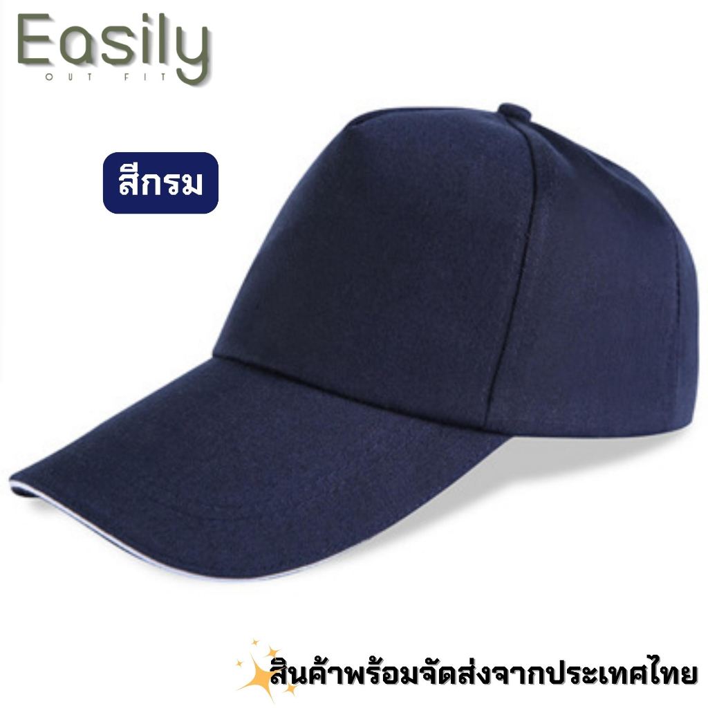 หมวกแก๊ปสีพื้น สีสด แนวsport แบบหนา กีฬา ราคาถูก มีสินค้าพร้อมส่ง Easily outfits ส่งจากไทย