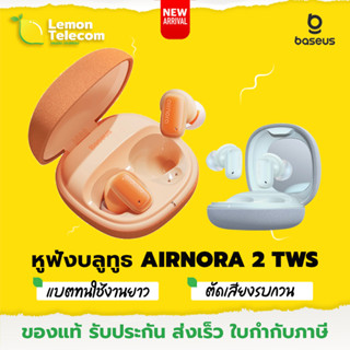 ใหม่ หูฟังไร้สาย Baseus AirNora 2 True Wireless หูฟัง TWS หูฟังบลูทูธไร้สาย 5.3 ตัดเสียงรบกวน หูฟัง