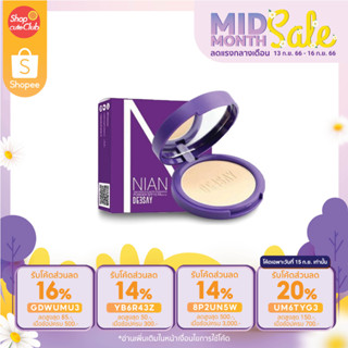 Deesay Nian Smooth&amp;Matte Foundation Powder SPF15 PA+++ แป้งเนียน ดีเซย์ รุ่นใหม่ แป้งจุ๋ย