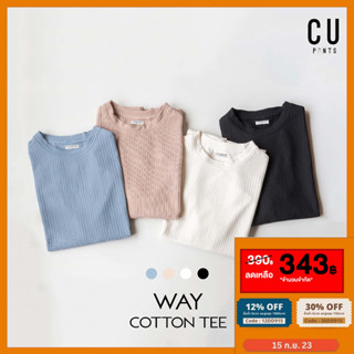 🟠โค้ดลด12%: 15DD915🟠WAY COTTON TEE : CU PANTS