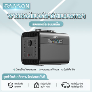 สถานีชาร์จแบบพกพา 220V 1000W 280000mAh มัลติฟังก์ชั่นรองรับเอาต์พุต AC DC USB เดินทางฉุกเฉินกลางแจ้ง พาวเวอร์แบงค์พกพา