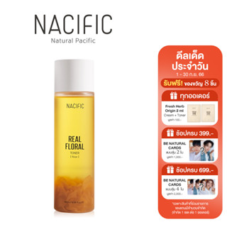 [1แถม1] NACIFIC (นาซิฟิค) REAL FLORAL TONER ROSE 180ml เรียล ฟลอรอล โทนเนอร์ โรส 180 มล.