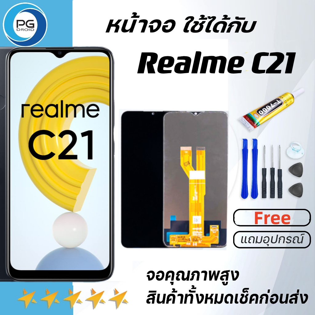 หน้าจอ Lcd Realme C21 จอ LCD พร้อมทัชสกรีน อะไหล่มือถือ Screen Display Touch ออปโป้ เรียวมีC21 แถมไขควง+กาว