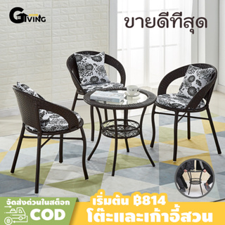 Hot!! เก้าอี้หวาย ชุดโต๊ะเก้าอี้สนาม ชุดโต๊ะกาแฟ garden furniture set ชุดสวนหวาย PEโต๊ะสนามในสวน ชุดโต๊ะเก้าอี้สนาม