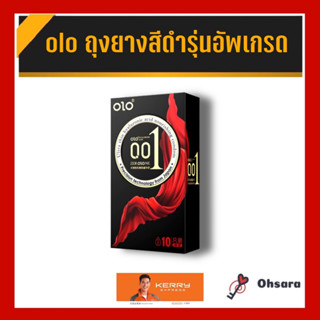 Olo รุ่นอัพเกรด ถุงยางอนามัย แบบบาง ขนาด 0.01 มม. (10 ชิ้น/กล่อง) กล่องดำ Olo ถุงยางอนามัยแบบบาง