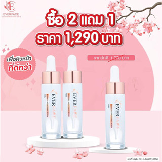 Everface Advanec Brightening Serum โปร-2แถม1 เอเวอร์เฟส เซรั่ม แท้100% พร้องส่ง