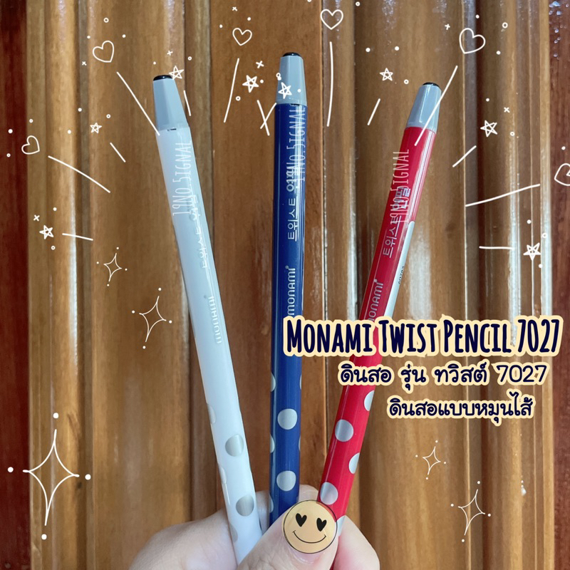 Monami Twist Pencil 7027 : ดินสอหมุนไส้ รุ่น ทวิสต์ 7027