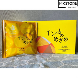 Grand Calbee limited time Inca no Awakening Shio flavor Gift/Sweets/Confectionery/Luxury/Cookie/Individually wrapped/Delicious sweet/Made in Japan