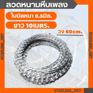 ทนสนิม！ลวดหนามหีบเพลง(ยาว10m/ขนาดเส้นผ่านศูนย์กลาง60-70cm) BTO-22Hot Dipped Galvanized Razor Barbed Wire ลวดหนามล้อมบ้าน