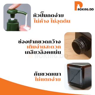 🧴 ถูกที่สุด PACKING.DD🧴PG8 ขวดปั๊ม ขวดแชมพู BPA FREE PYW01