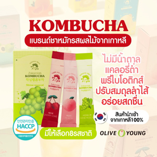 🍋พร้อมส่งในไทย ZAKSIMLAB KOMBUCHA แบ่งขาย ชาหมักคอมบูชารสผลไม้ 8 รสชาติ ไม่มีน้ำตาล แคลอรี่ต่ำ