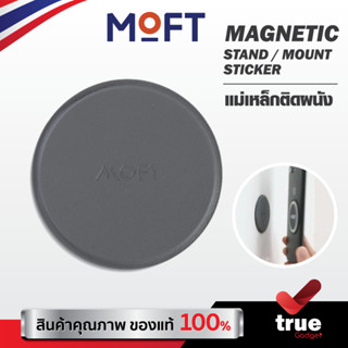 🇹🇭MOFT MAGNETIC STAND / MOUNT STICKER แม่เหล็กสำหรับติดผนังแบบกาว