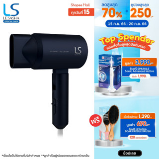 LESASHA ไดร์เป่าผม นวัตกรรม BIO-CERAMIC HAIR DRYER (BLUE) 1200W รุ่น LS1267 ทันสมัย แห้งไวไม่ทำร้ายเส้นผม เบา พกพาได้