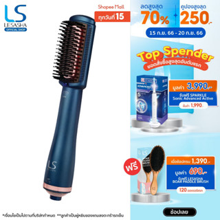 LESASHA หวีไฟฟ้า LUXE HYBRID STYLING BRUSH รุ่น LS1379 ไดร์เป่าผม ไดร์ผมตรง ไดร์ ยืดผม หวีผมตรง หวีไดร์ เป่าผม hair dryer styler