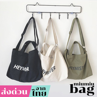 miumiubag(MI1920) กระเป๋าผ้าHEYMISTERสะพายข้าง ผ้าแคนวาส