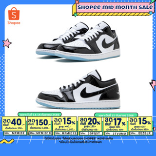 9.15 เหลือ 5140.- ใส่"EEZBLR"(พร้อมส่ง ของแท้ 100%) AIR JORDAN 1 LOW SE CONCORD