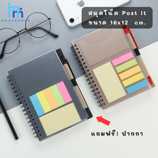 MM สมุดโน๊ต พร้อม post it ในตัว แถมฟรีปากกาลูกลื่น สมุดจดบันทึก โพสอิท