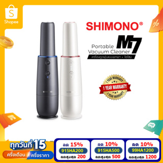 [โค้ดลดสูงสุด 1200] SHIMONO M7 เครื่องดูดฝุ่นไร้สาย แบบพกพาพร้อมโอโซนดับกลิ่น