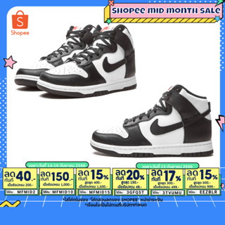 9.15 เหลือ 4540.- ใส่"EEZBLR"(พร้อมส่ง ของแท้ 100%) NIKE DUNK HIGH PANDA (W)